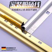 饰线条包边封边条线收口条阳角 铝合金收边条扣板边条瓷砖护角线装