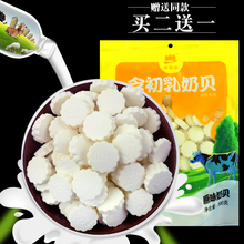 500g原味含牛初乳奶片干吃内蒙古特产儿童零食草原奶贝零食奶酪