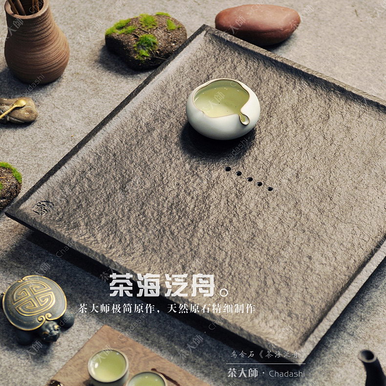 茶海泛舟 乌金石茶盘 黑金石石头茶盘石黑檀实木茶台功夫茶具套装