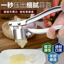 剥蒜器压姜汁挤蒜泥捣蒜器 包邮 蒜泥 厨房家用压蒜器不锈钢