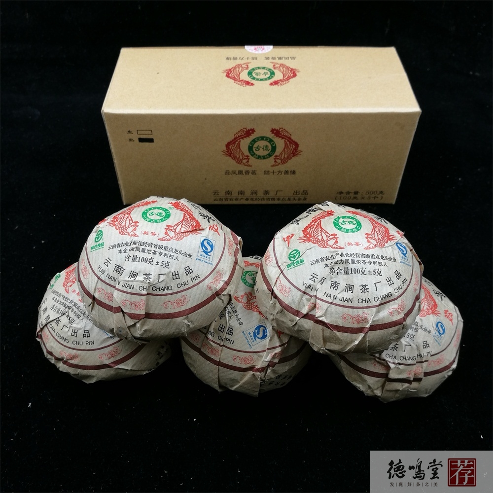 云南南涧茶厂2013年古德凤凰沱茶甲级普洱茶熟茶100克正品包邮