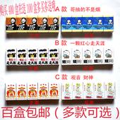 包邮 普通火柴佛教火柴老式火柴柴观音赐福财神到100盒全国大部分