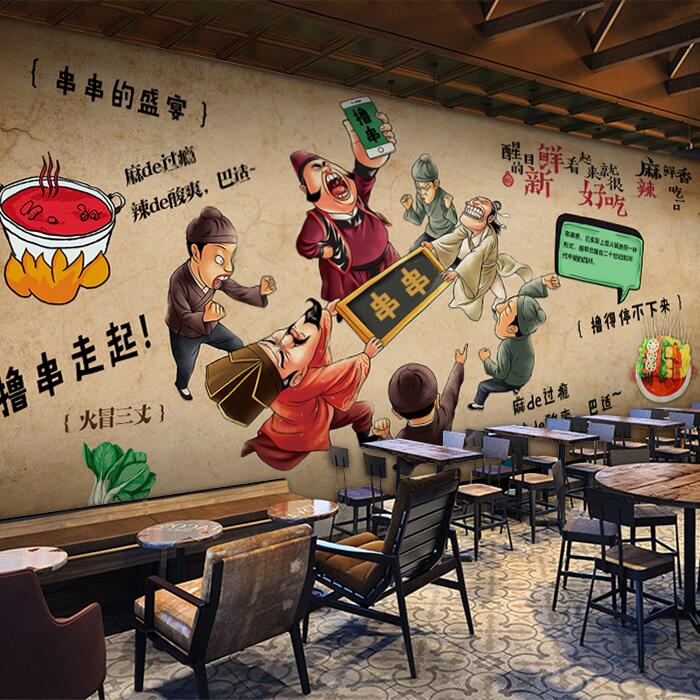 复古手绘个性串串壁画撸串店旋转小火锅壁纸串串香烧烤背景墙纸