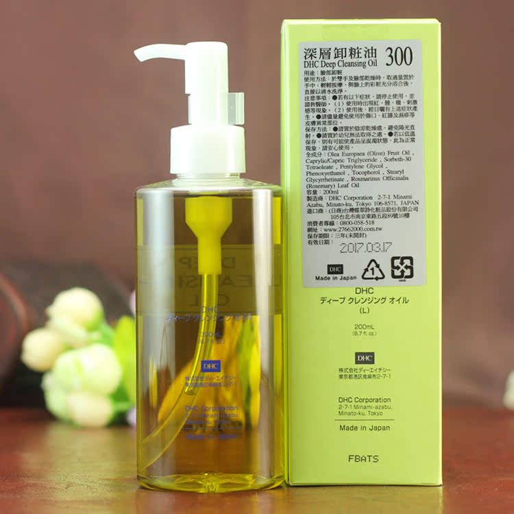 Dhc 深层卸妆代购对比真假清洁毛孔蝶翠诗 卸妆油 花带狗