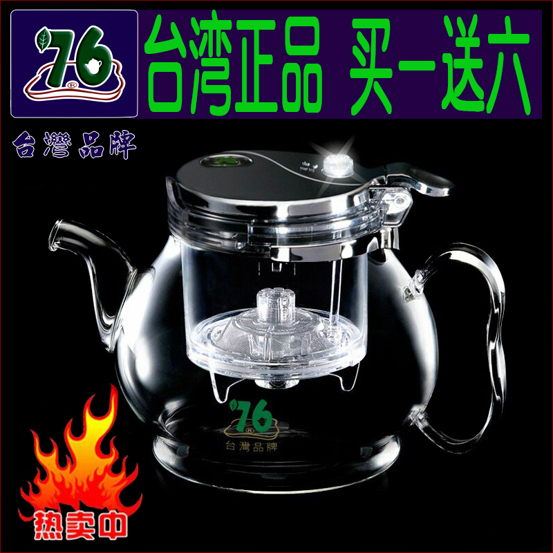 正品台湾76飘逸杯泡茶壶玲珑杯全拆洗过滤内胆茶道玻璃泡茶器茶具