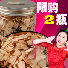 拍下价24.8元 西洋参片长白山西洋参切片西洋参含片花旗参切片