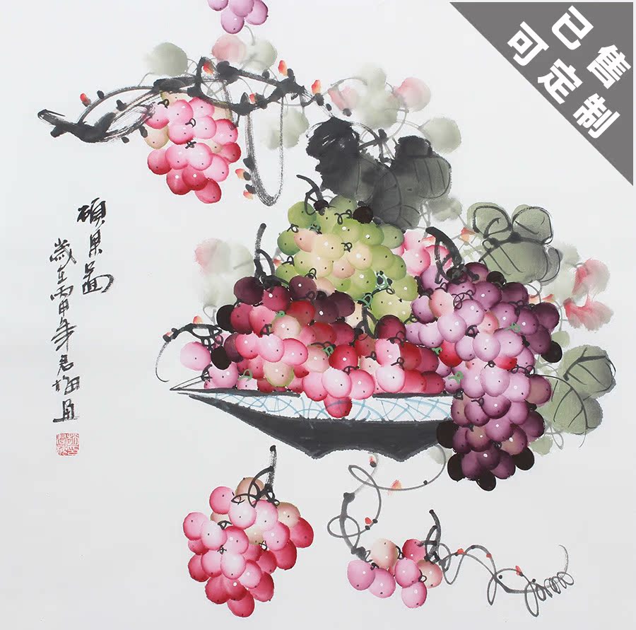 国画葡萄硕果累累纯手绘四尺斗方客厅餐厅装饰画字画真迹装裱带框