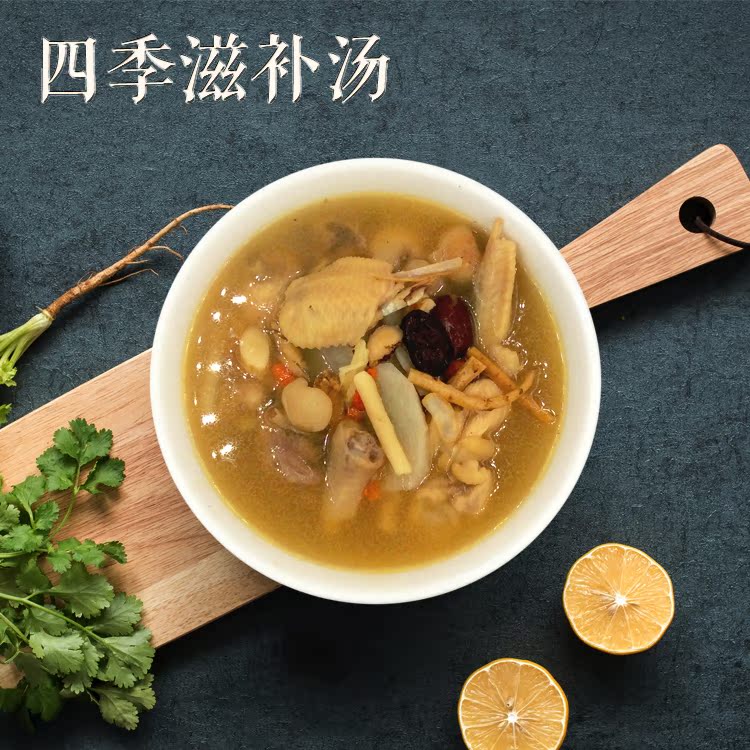 汤料炖汤煲汤材料养生食疗广东滋补煲汤料包老火靓汤料药膳参鸡汤