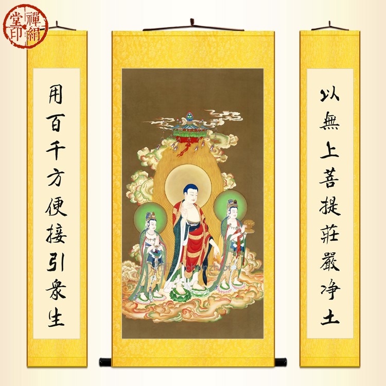 佛教西方三圣中堂画对联绢布挂画 佛堂供奉菩萨佛像画
