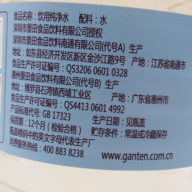 整件 景田饮用纯净水 1.5l*12瓶 健康天然饮用水 武汉