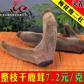 头茬二杠鲜鹿茸长白山礼盒滋补品男泡酒料 包邮 干鹿茸整枝 梅花鹿