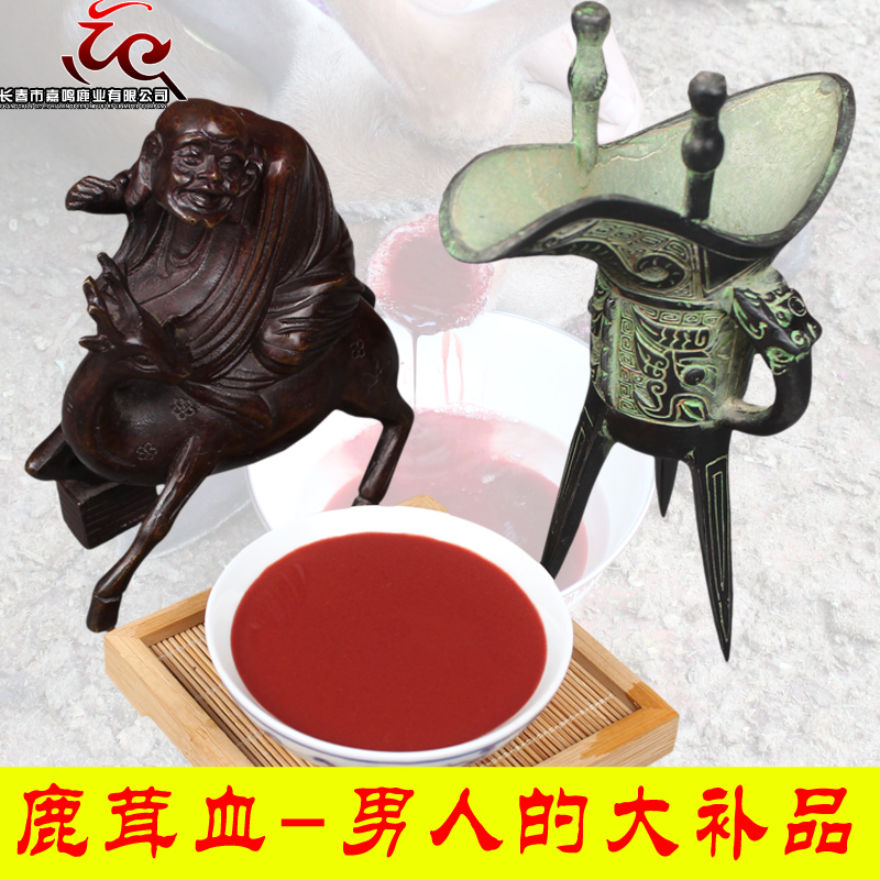 鲜鹿茸血酒保存鹿茸鹿血酒纯血鹿茸鹿鞭鹿茸片男滋补品泡酒料包邮
