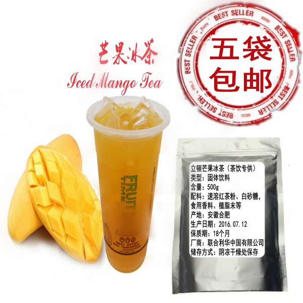 特价立顿芒果茶饮料粉500g 速溶果粉冰茶 饮料粉芒果红茶冲饮