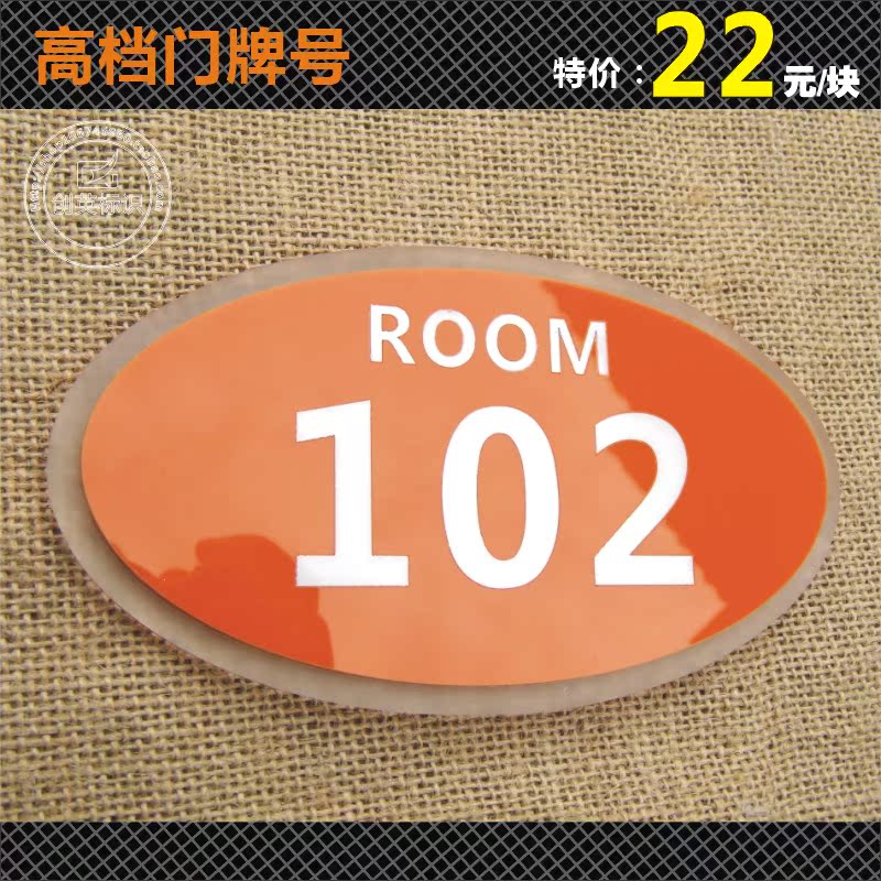 宾馆房间高档门牌号-返利商品分类列表-67比购