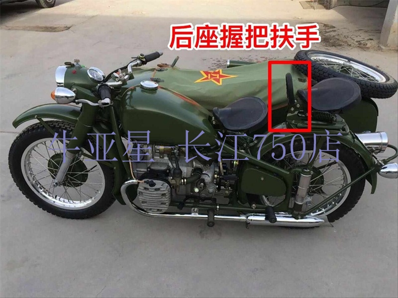 长江750配件-侉子边三轮摩托车 m1原装主机后座扶手 后座握把