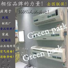 医院动态消毒人机共存 巨光紫外线消毒机壁挂医用空气消毒机杀菌