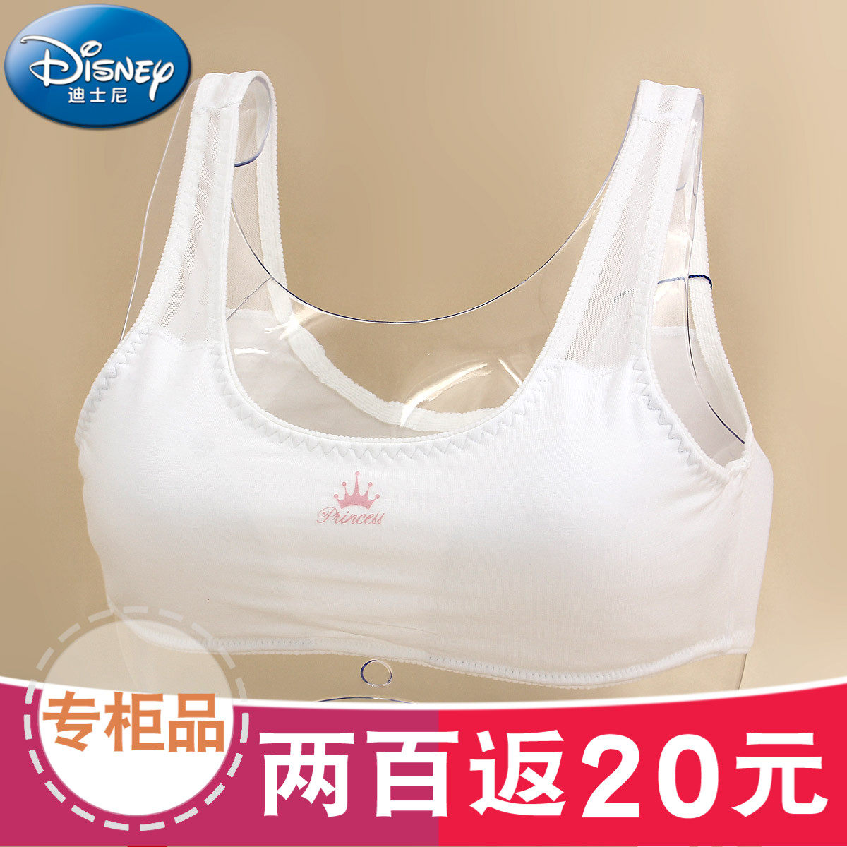 查看淘宝包邮专柜三枪内衣公主儿童文胸莫代尔背心学生迪士尼少女文胸