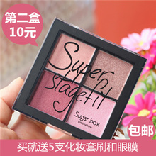化妆师四色眼影 大地色 烟熏裸妆 眼影盘 包邮 糖盒 Sugarbox 正品