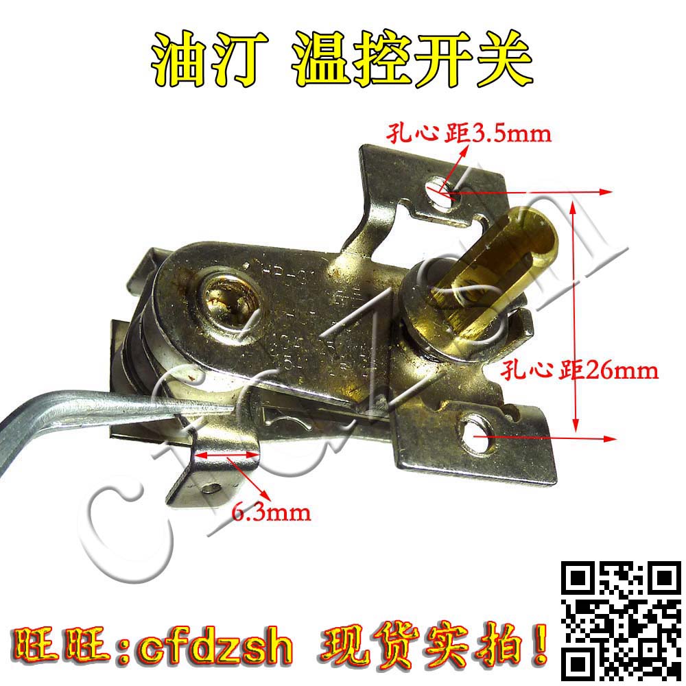 电烤箱电暖器气油汀取暖机温控器 双金属片调温器开关