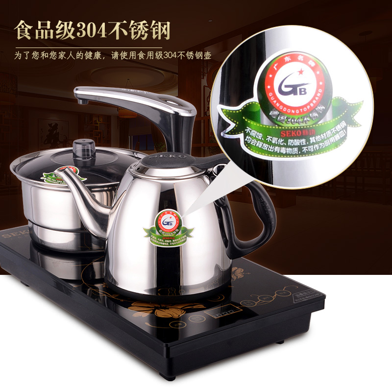 seko/新功 f24a f24 sb 自动上水电磁茶炉 新功t13智能电热茶盘壶