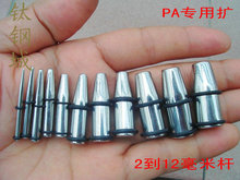 PA阴环扩孔器 PA环专用扩PA扩耳洞扩大棒 耳扩 耳环扩孔 钛钢城R