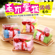 结婚满月周岁寿宴回礼 包邮 礼品蛋糕毛巾 创意礼品节日礼物促销