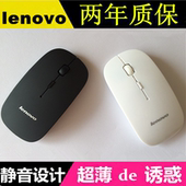 充电 静音超薄无限鼠标适用三星华硕宏基惠普笔记本 联想无线鼠标