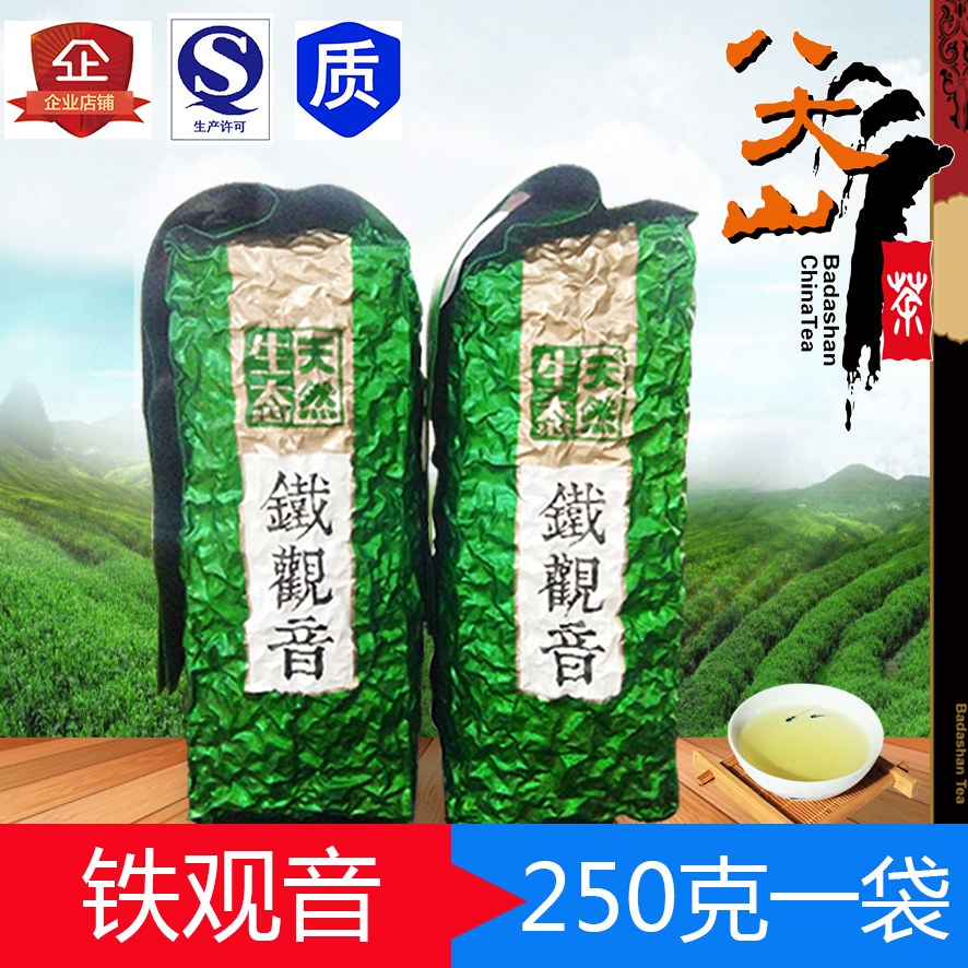 八大山茶 福建安溪 特级铁观音醇香 袋装茶叶250克