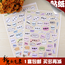 新版防水姓名贴幼儿园名字贴纸卡通标签撕不烂粘性强 组图25 皇冠