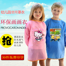 幼儿园吃饭衣护衣围裙绘画衣 透气 宝宝罩衣长袖 画画衣男儿童防水