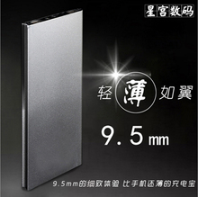 4c专用5移动电源2A 小米note4手机充电宝20000毫安3超薄红米note3