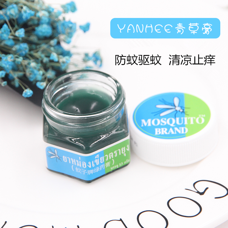 泰国yanhee青草膏驱蚊药蚊子膏清凉油镇痛止痒防蚊晕车婴儿可用