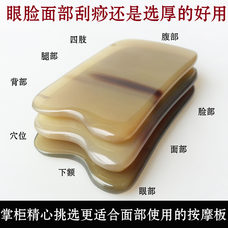 白水牛角好刮脸天然刮痧按摩板脸部面部背腿全身通用非玉石刮痧梳