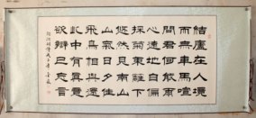 草书书法 王维 诗《辛夷坞》四尺三开66x46cm宣纸条幅字画收藏