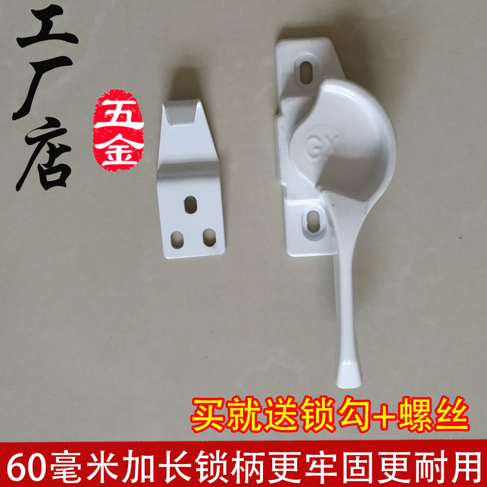 不锈钢锁扣70型铝合金窗塑钢窗月牙锁扣 推拉窗配件锁扣窗户插销