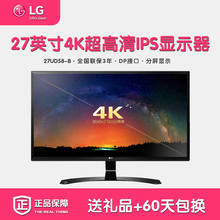 保无点送礼品LG 4K显示器27英寸27UD58-B电脑专业IPS液晶屏幕超2K