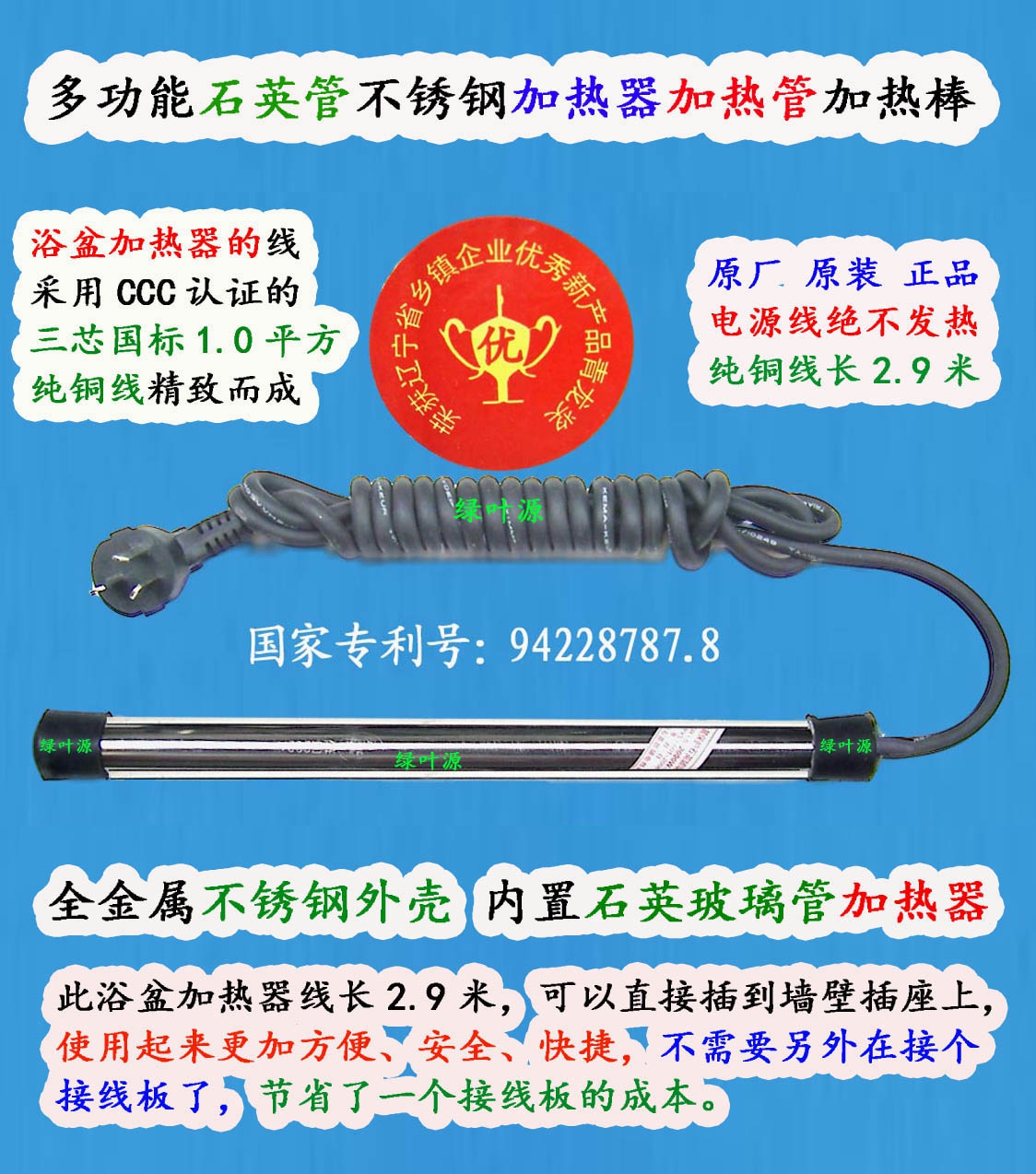 加热管金属石英管加热棒赠遥控器线长2 多功能