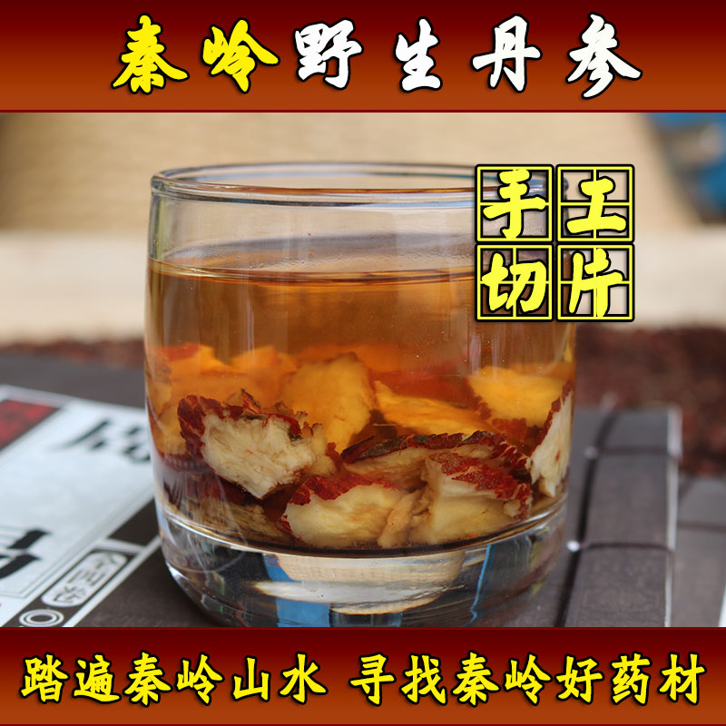 野生丹参粉特级保心中药材天草丹参茶紫丹参片500g包邮比丹参文山