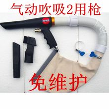 包邮 气动吸尘枪吹尘枪吹风枪气动吸尘器两用枪车间汽车轮胎吸尘枪