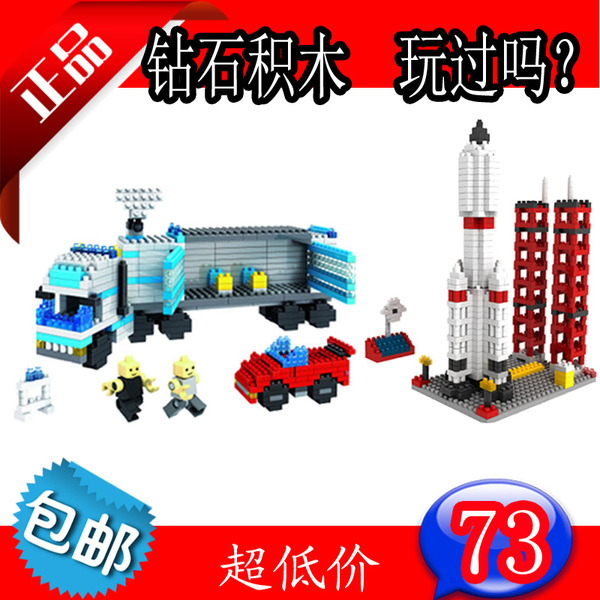 热销火箭模型 德国正品 拼装 乐高式智力拼插火