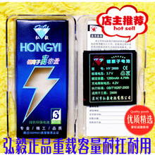 弘毅正品I9000 M110S I929 i8250 I779重载电池D710手机电池T959V