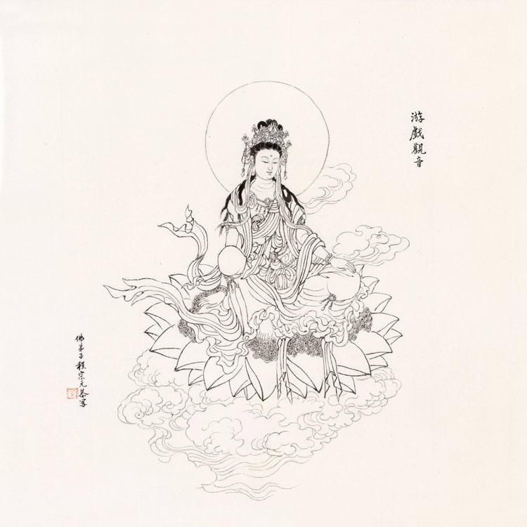 精品人物国画佛像画程宗元白描三十三观音菩萨画像中式装饰画挂画