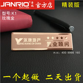 景瑞胸牌 置业顾问高档工牌定做员工牌物业公司酒店不锈钢胸牌
