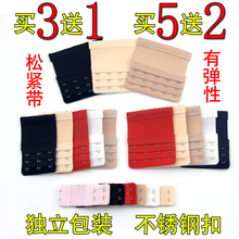 买三送一松紧弹性文胸加长扣内衣延长扣背扣搭扣三扣四连接胸罩扣