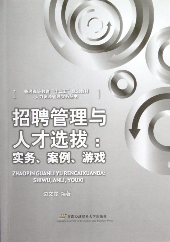 正品[人才管理服务中心 个人总结]萧山人才管理