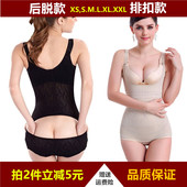 包邮 新品 轻薄四季款 后脱式美束塑身连体衣女产妇收腹腰胃 天天特价