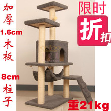 包邮 香妃儿猫爬架猫抓板猫树猫玩具猫窝宠物用品 当天发货全国多省