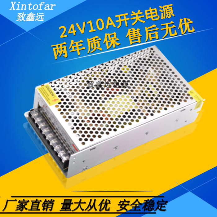 220v转24v 10a dc 直流 24伏 稳压变压器 250w 开关电源 s-250-24