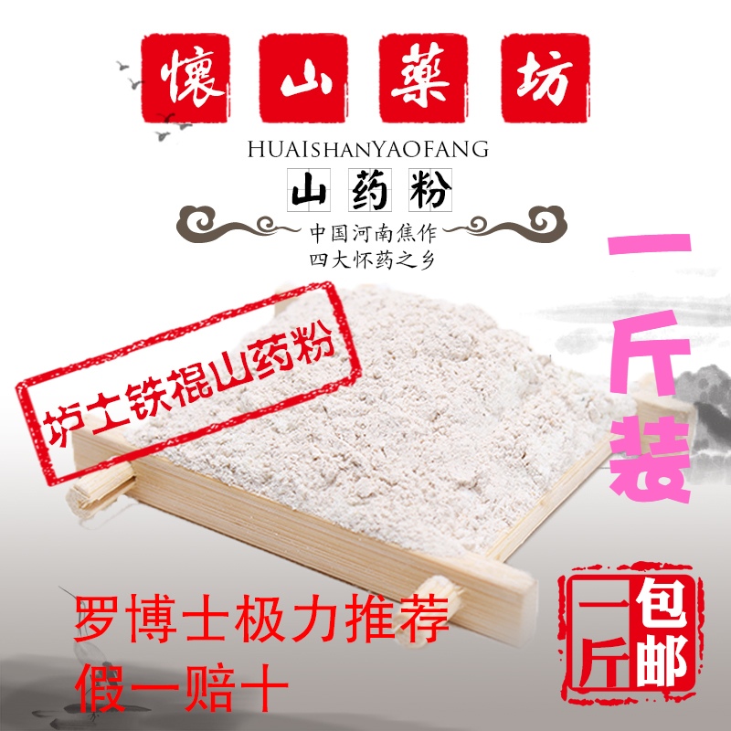 怀山药坊温县垆土铁棍山药营养粉干片 铁山手工山药片怀淮山片