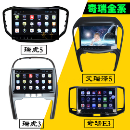 [奇瑞瑞虎导航]评价 奇瑞瑞虎5导航升级怎么样